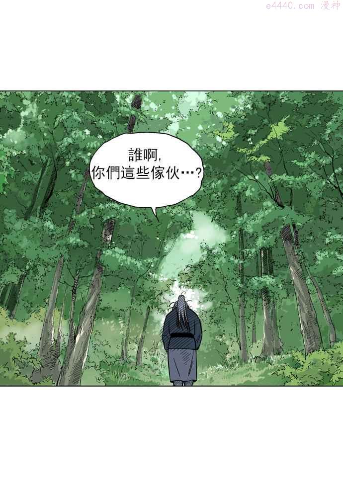 高手~漫画,第2部 第7话4图