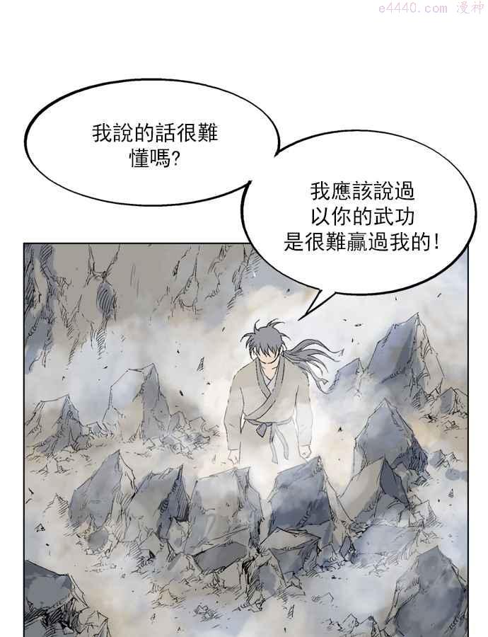 高手~漫画,第63话 野狗群 5话3图