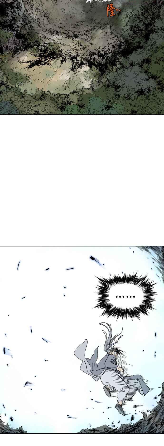 高手~漫画,第2部 第65话2图