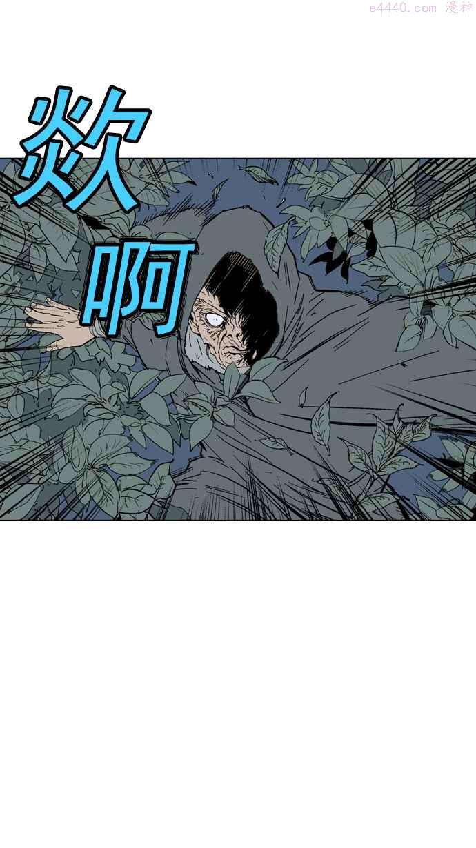 高手~漫画,第84话 鬼影 5话2图