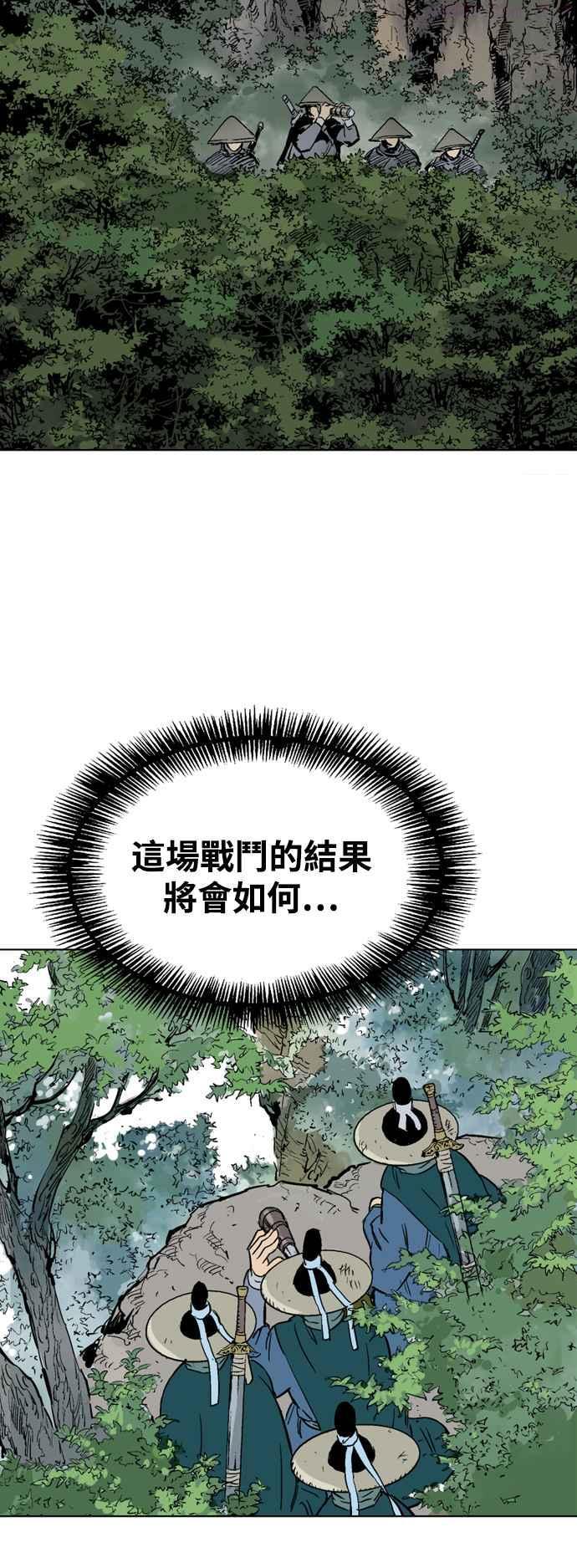 高手~漫画,第2部 第70话1图