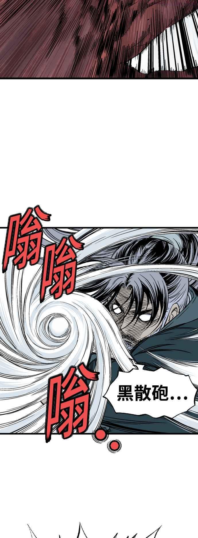 高手~漫画,第2部 第110话2图