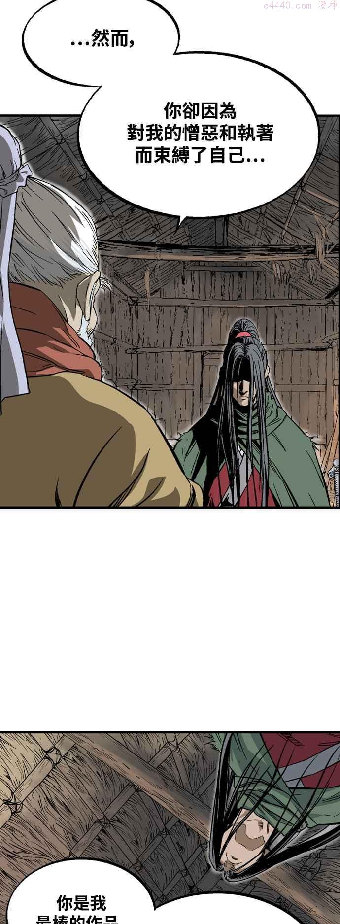 高手~漫画,第2部 第138话4图