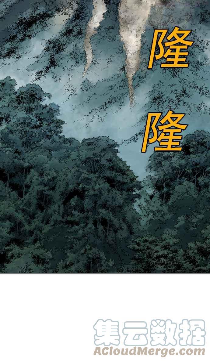 高手~漫画,第2部 第29话5图