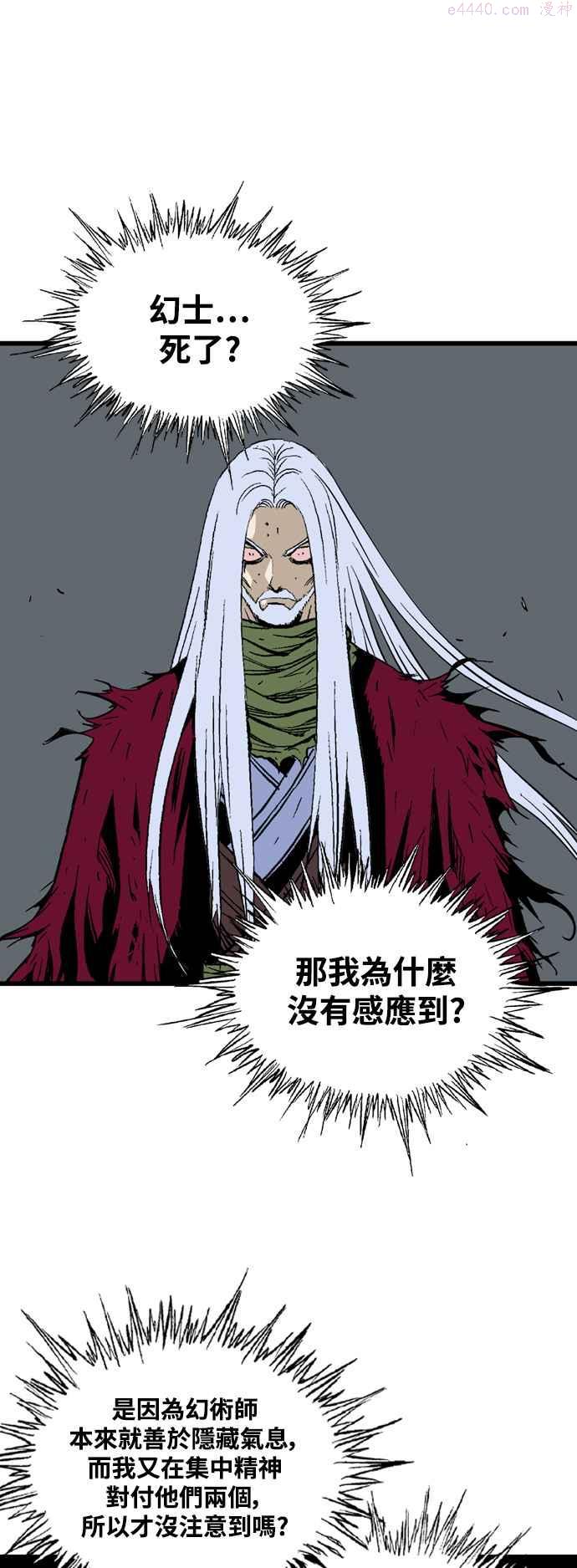 高手~漫画,第2部 第124话1图