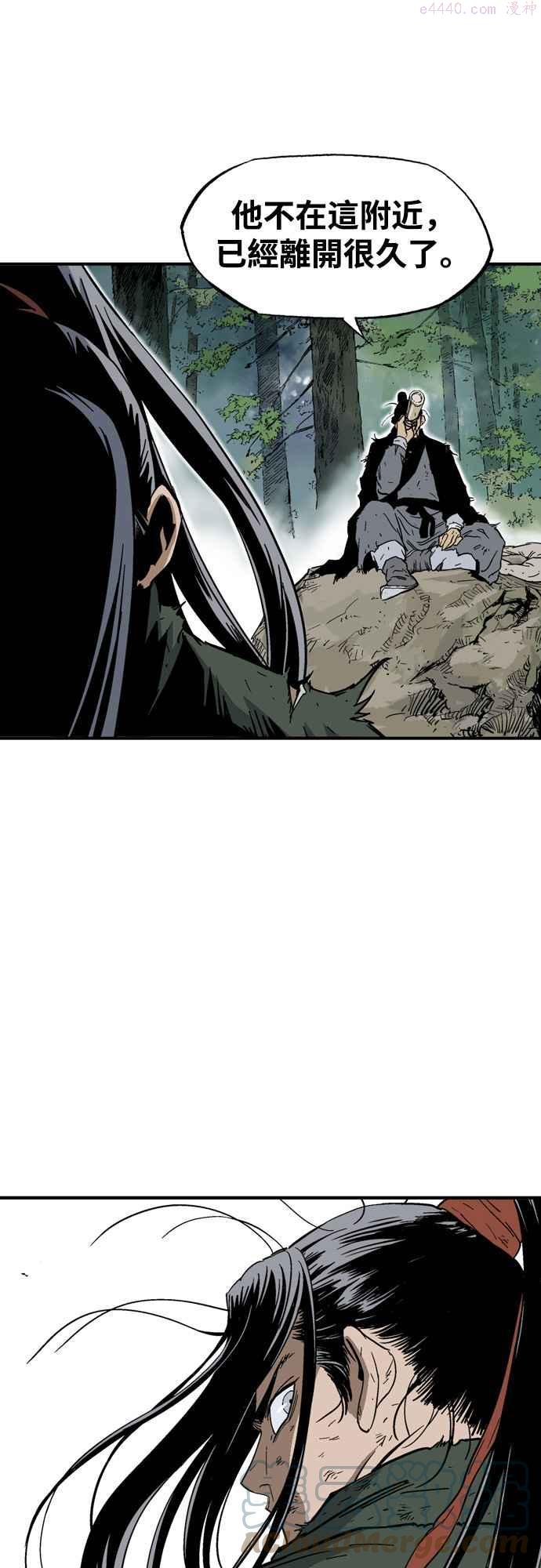 高手~漫画,第2部 第84话2图