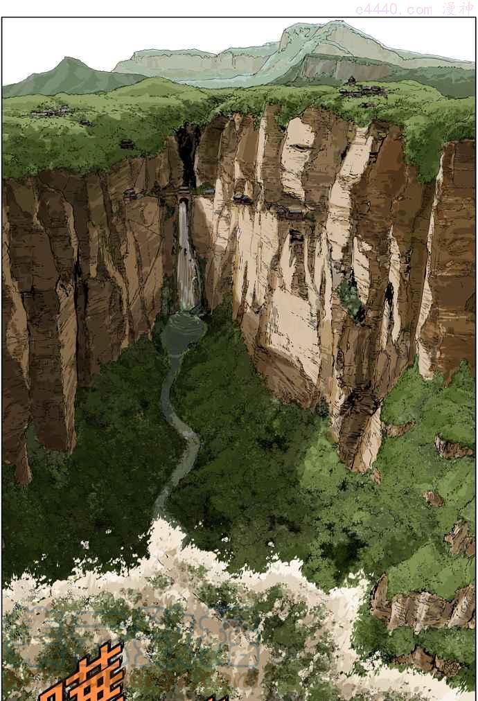 高手~漫画,第24话 白马谷 51图