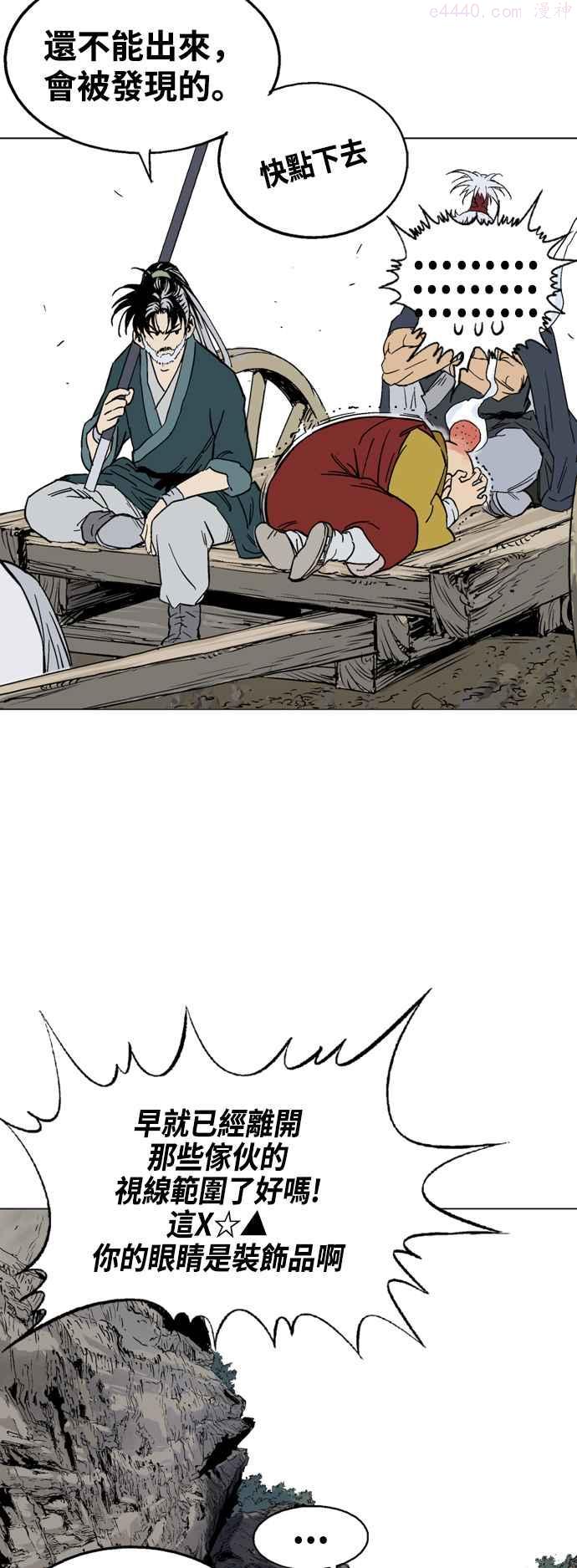 高手~漫画,第2部 第55话1图