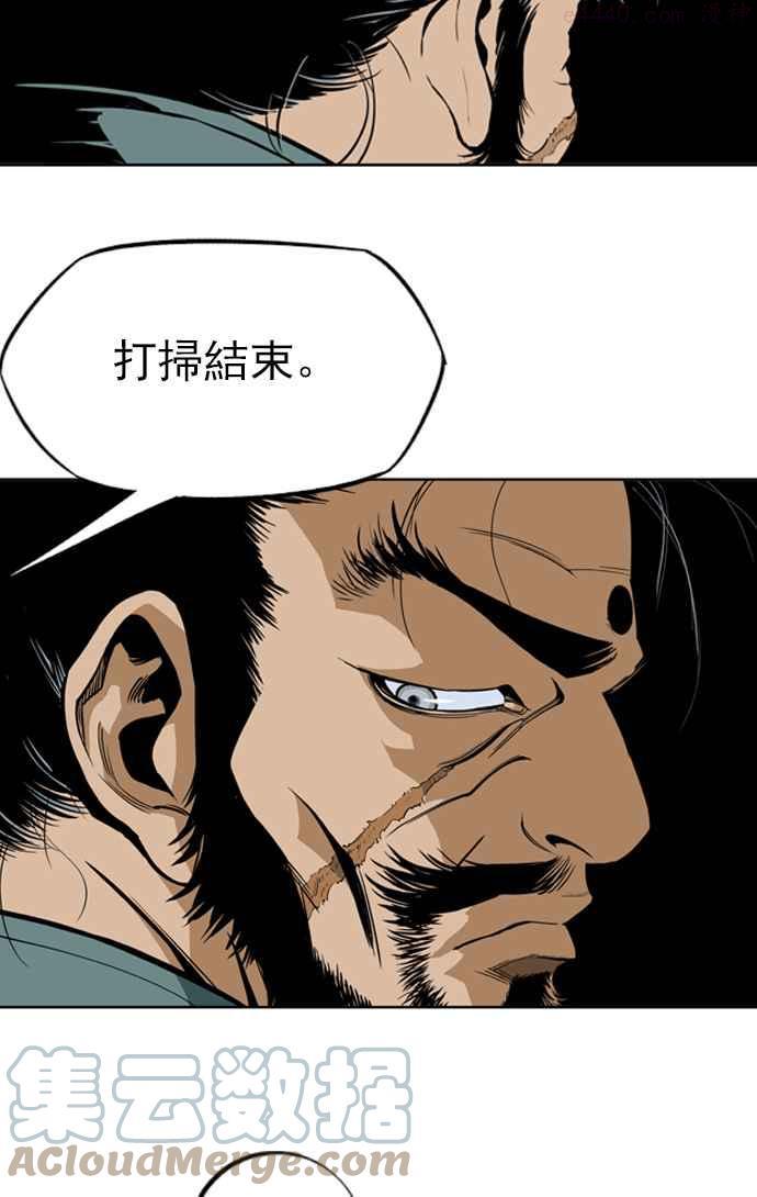 高手~漫画,第5话 剪刀 石头 布 21图