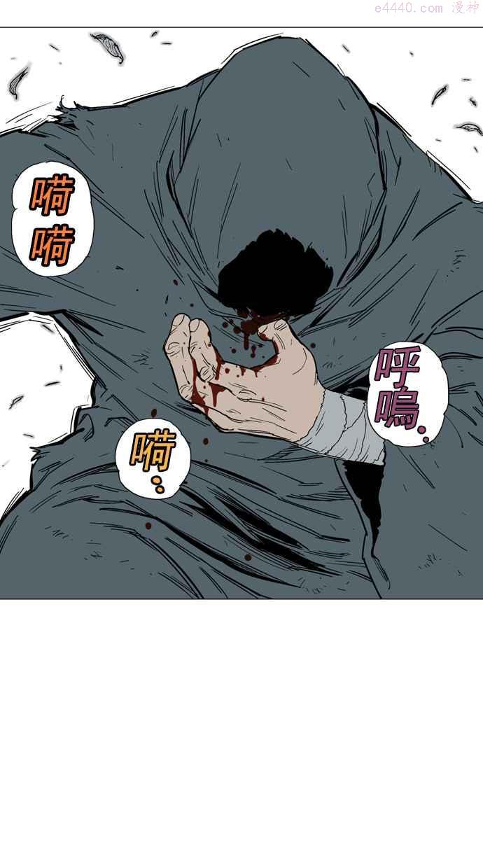 高手~漫画,第81话 鬼影 2话4图