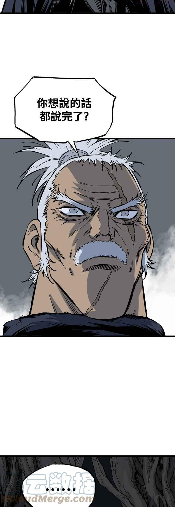 高手~漫画,第2部 第115话5图