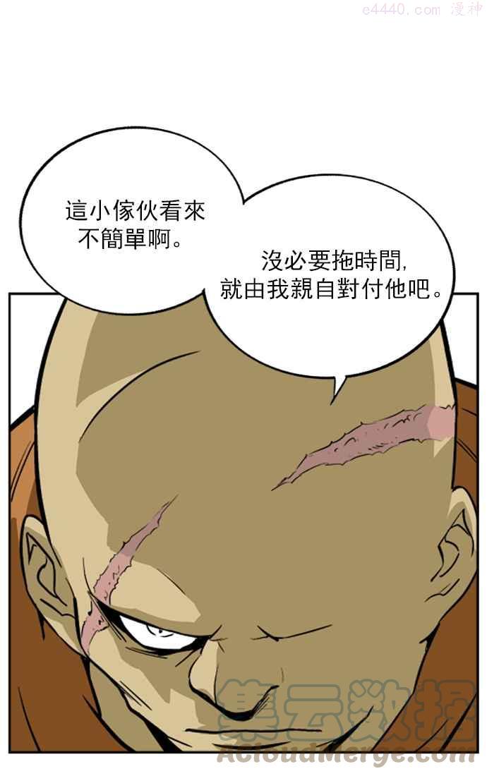 高手~漫画,第1话 一年后1图