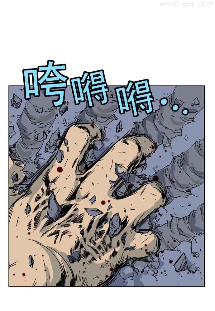 高手~漫画,第50话 铁狮子 陶谦 154图