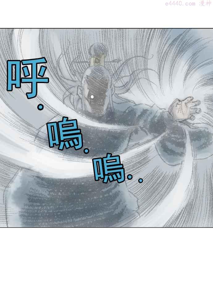 高手~漫画,第76话 野狗群 18话3图