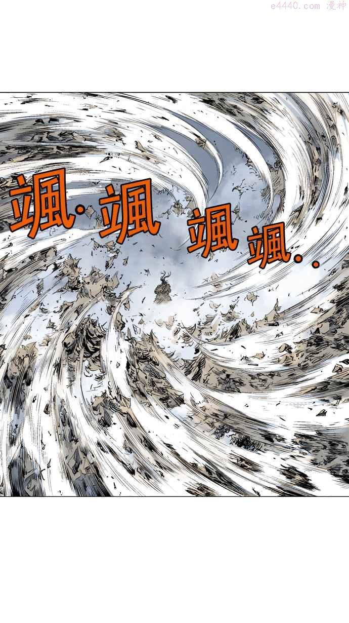 高手~漫画,第76话 野狗群 18话2图