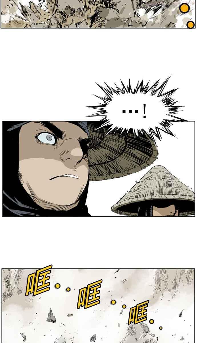 高手~漫画,第18话 红颜剑鬼苏真红 84图