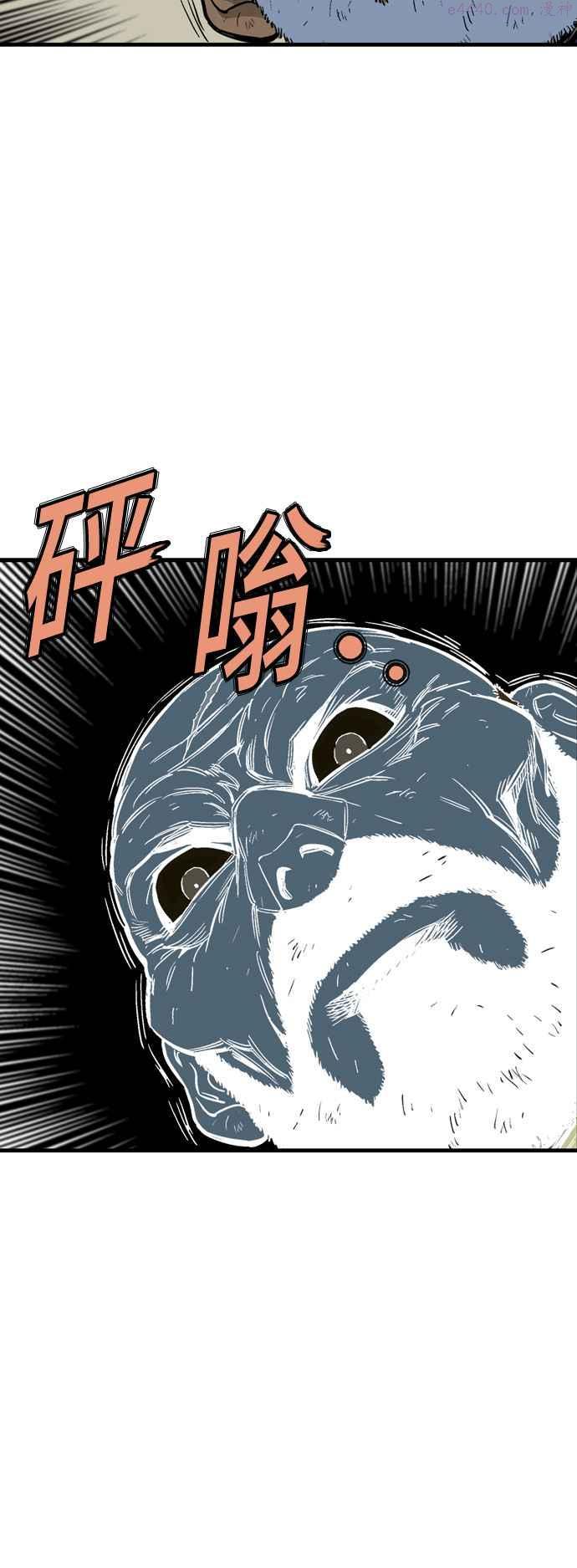 高手~漫画,第2部 第91话1图