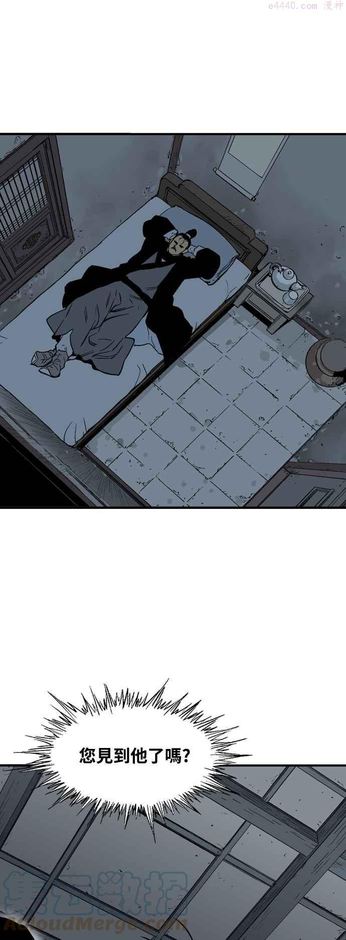 高手~漫画,第2部 第137话1图