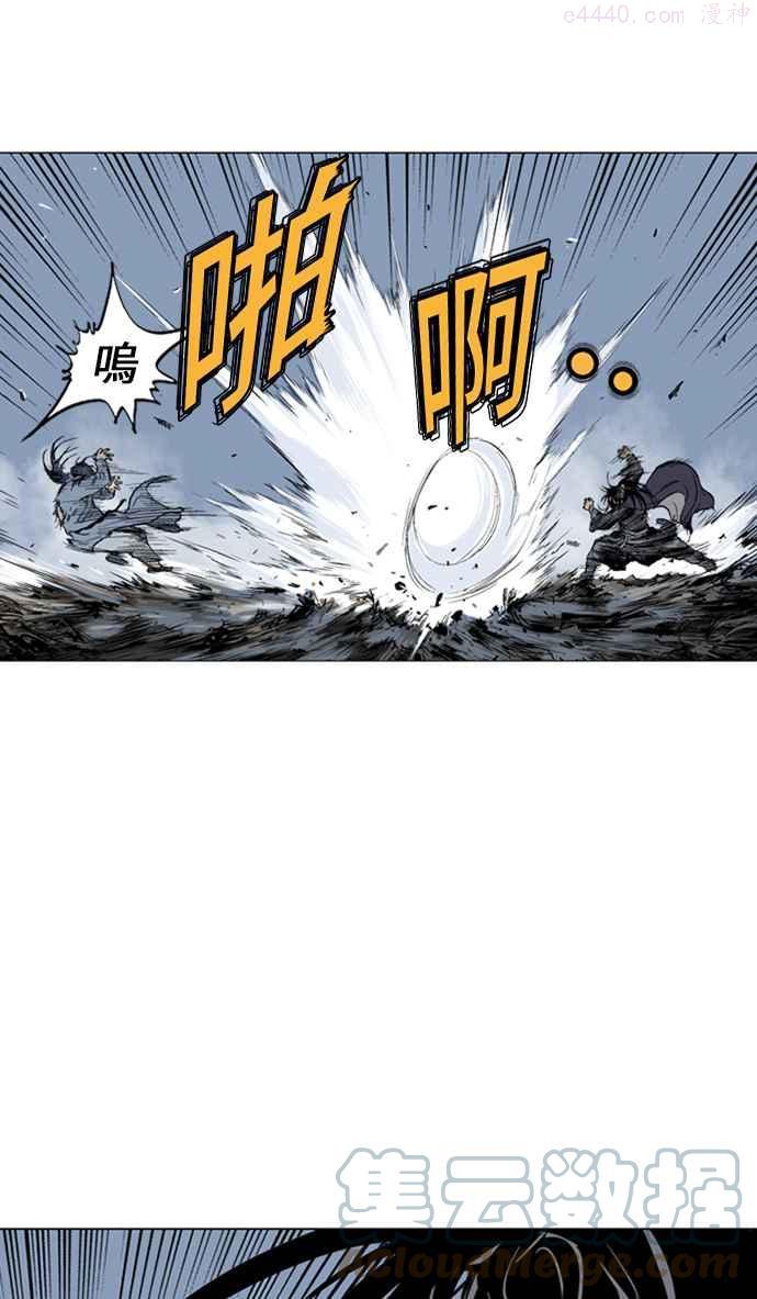 高手~漫画,第2部 第41话5图