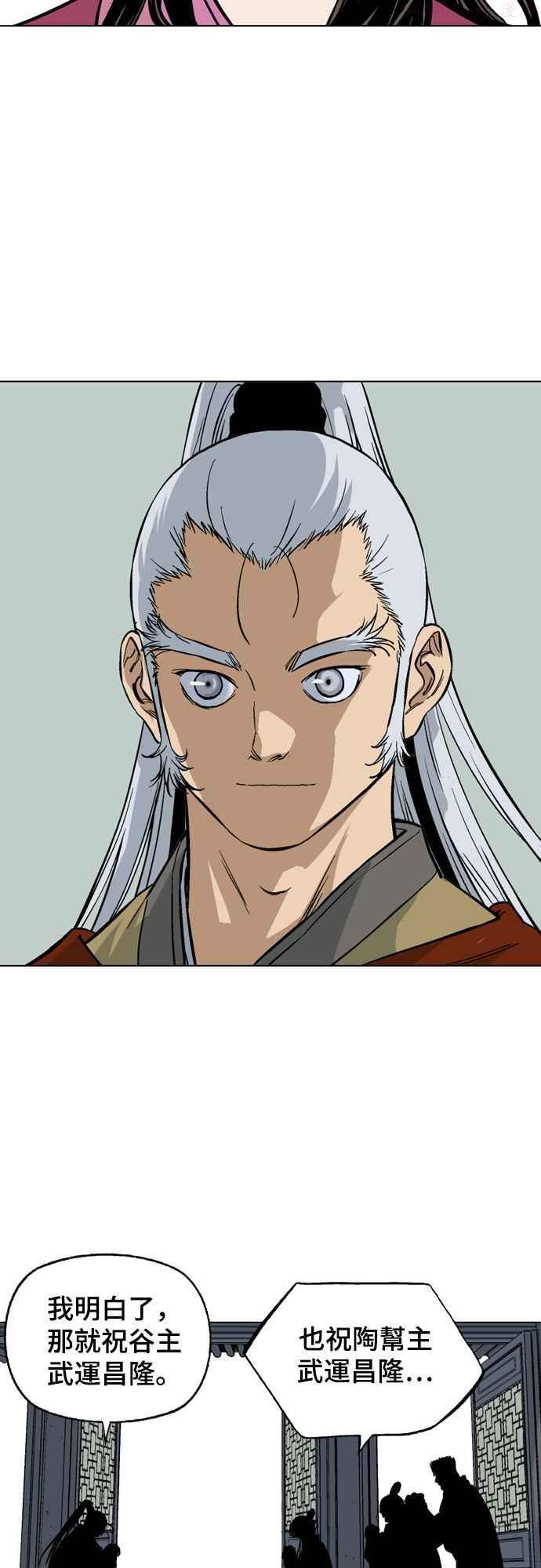 高手~漫画,第2部 第57话2图