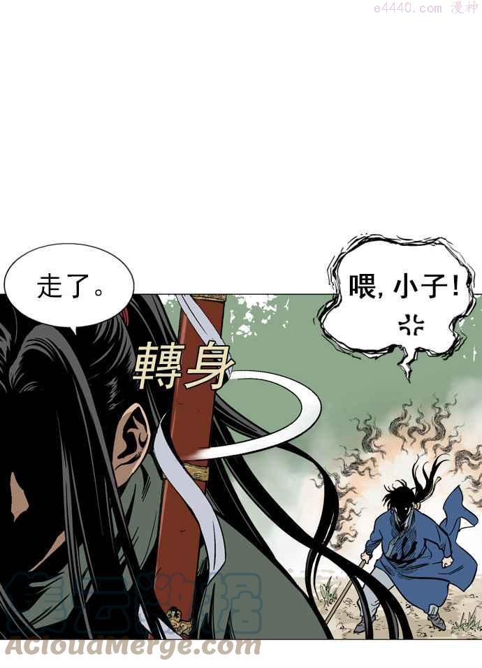 高手~漫画,第2部 第7话1图