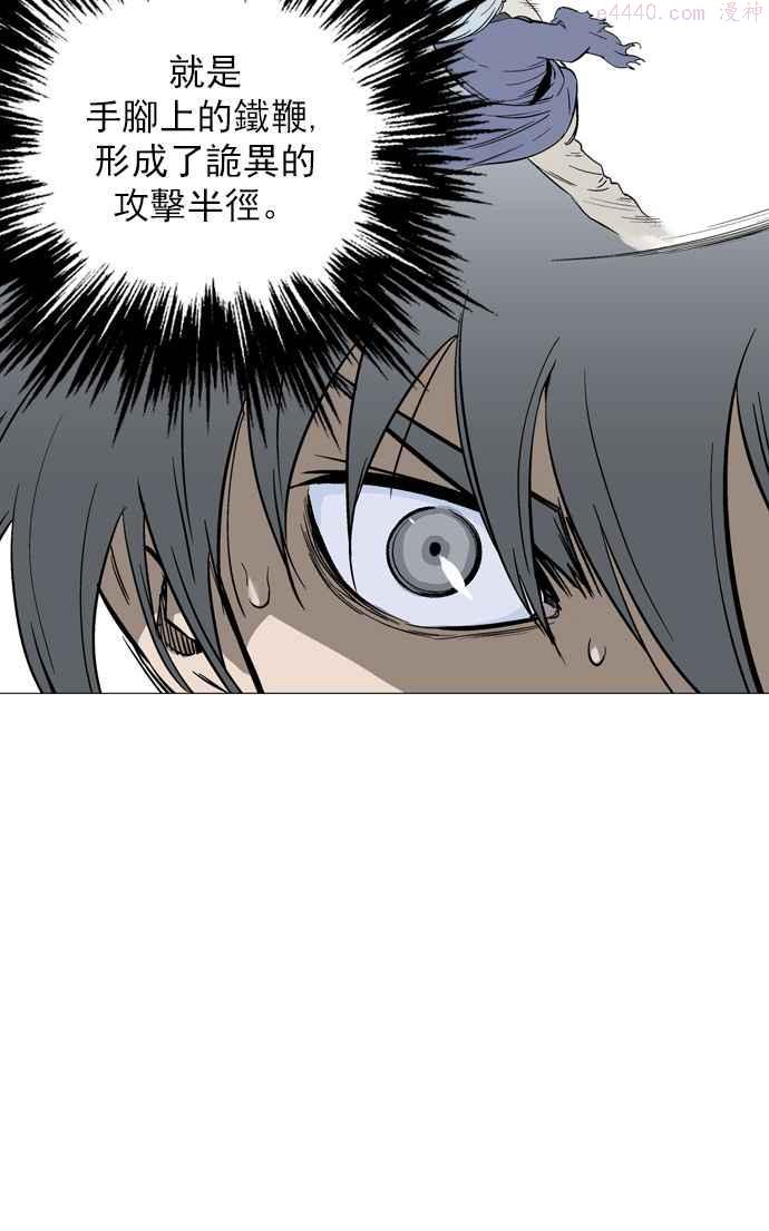 高手~漫画,第2部 第21话2图