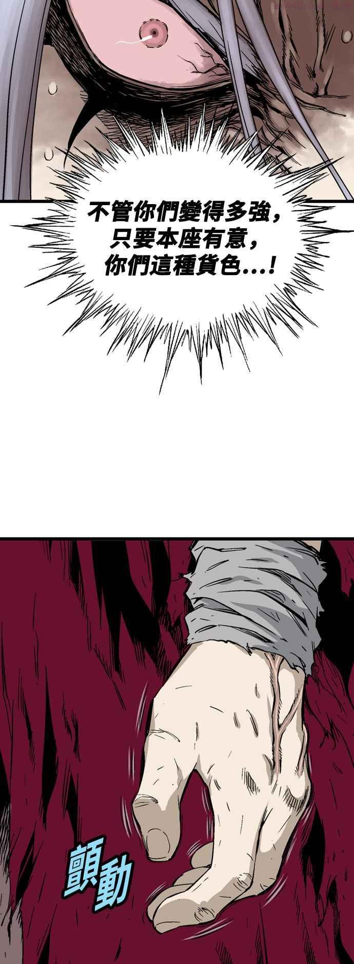 高手~漫画,第2部 第126话4图