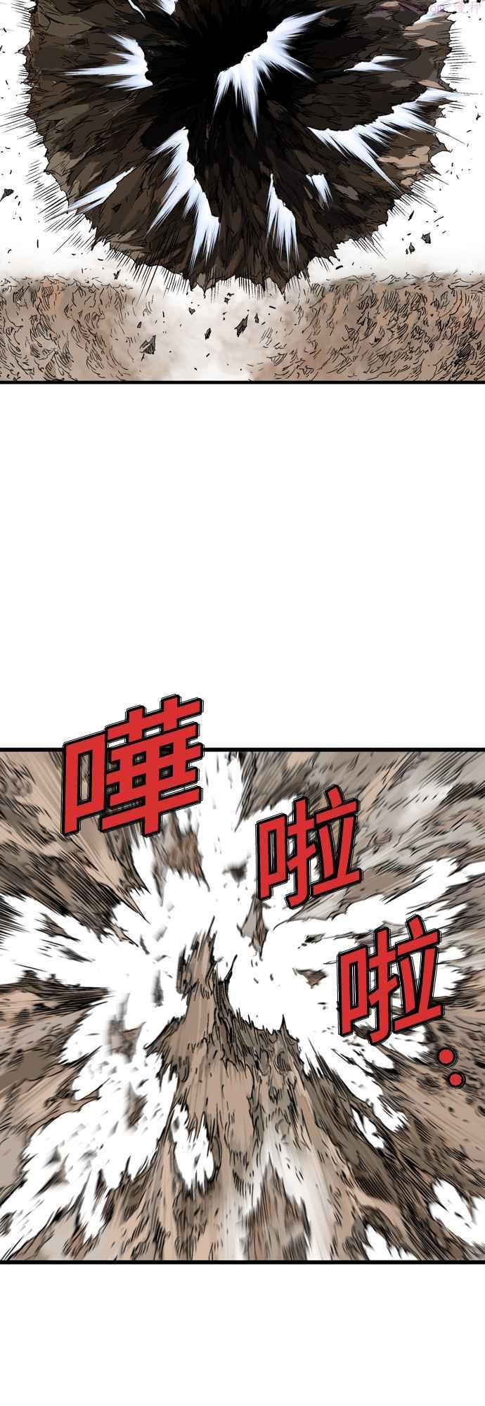 高手~漫画,第2部 第106话4图