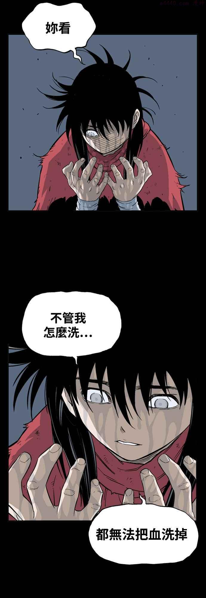 高手~漫画,第2部 第114话4图