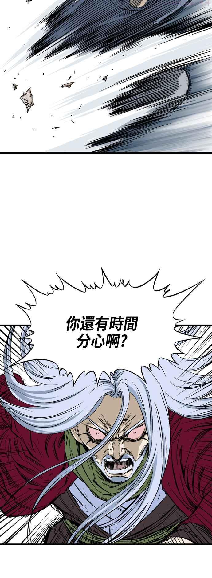 高手~漫画,第2部 第122话1图