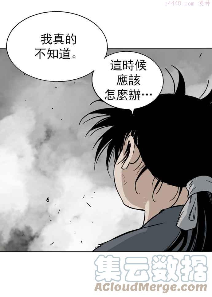 高手~漫画,第85话 鬼影 6话5图