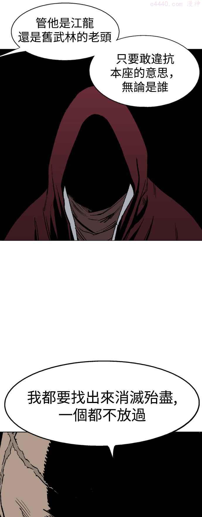 高手~漫画,第2部 第38话1图