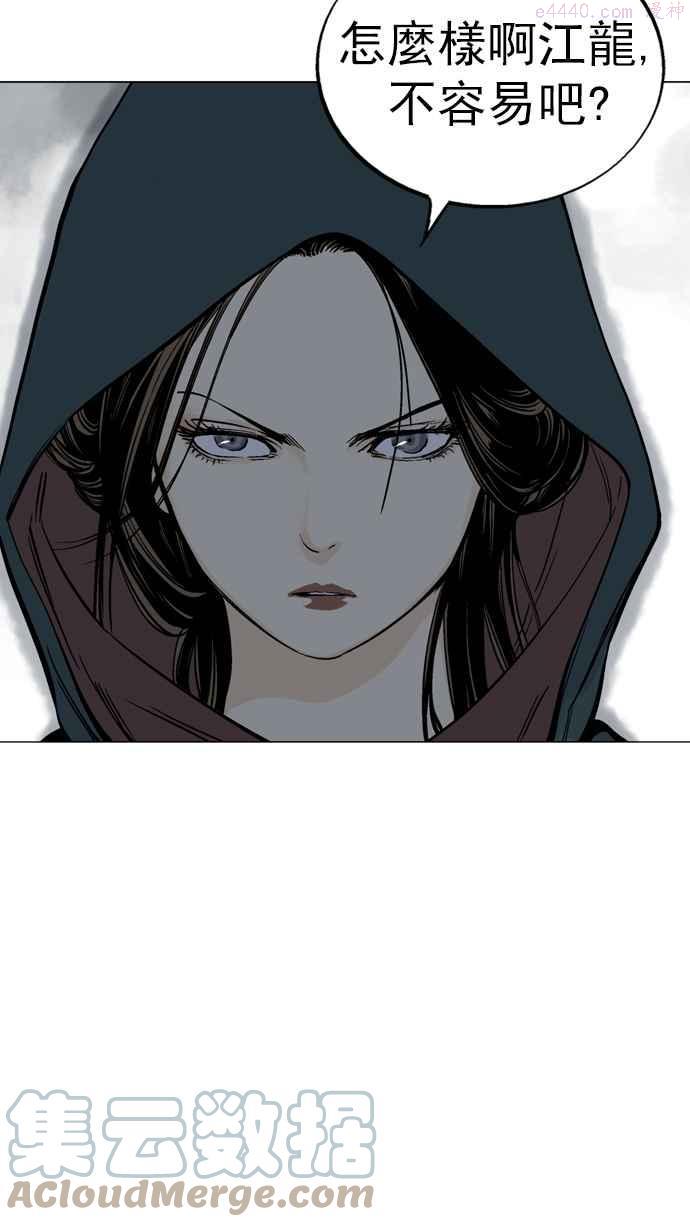 高手~漫画,第2部 第11话1图