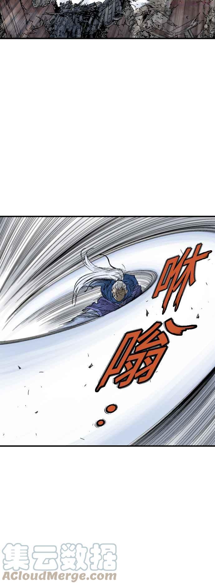 高手~漫画,第2部 第95话2图