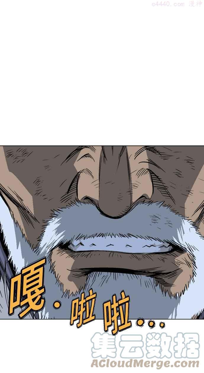 高手~漫画,第2部 第67话1图