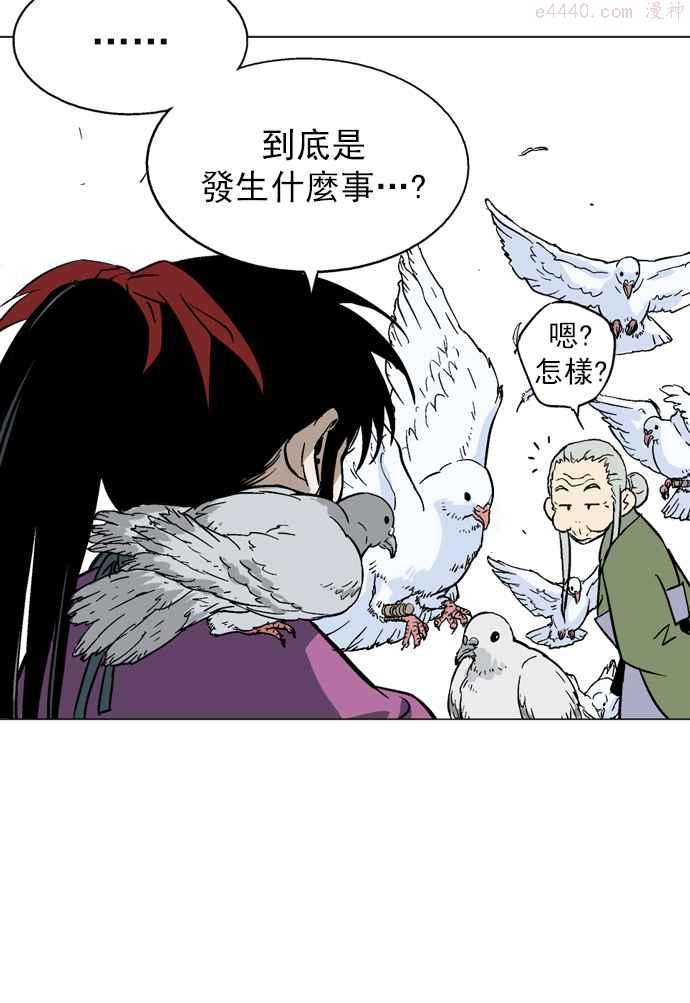 高手~漫画,第2部 第8话4图