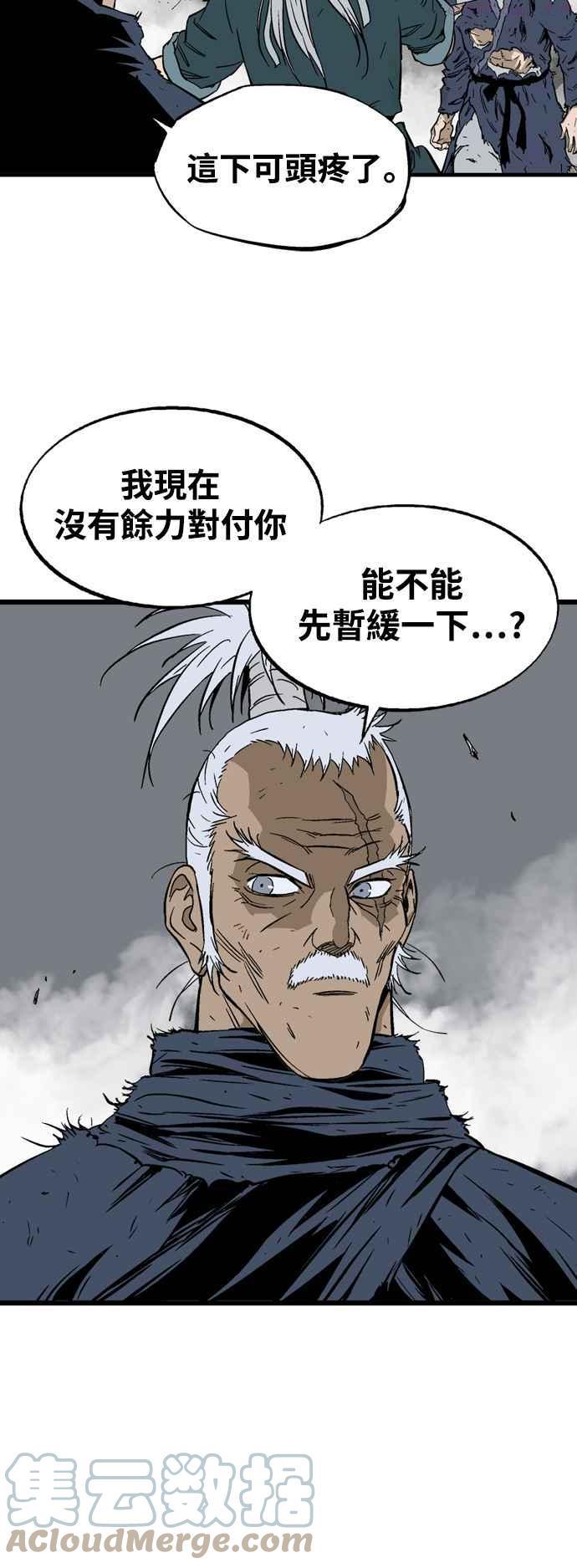 高手~漫画,第2部 第124话2图