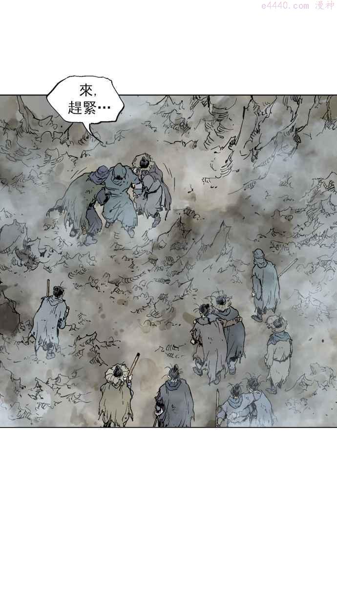 高手~漫画,第85话 鬼影 6话4图