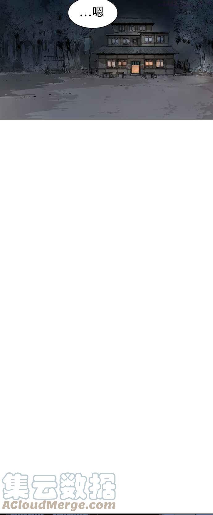 高手~漫画,第2部 第39话3图