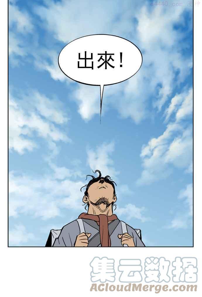 高手~漫画,第22话 白马谷 35图