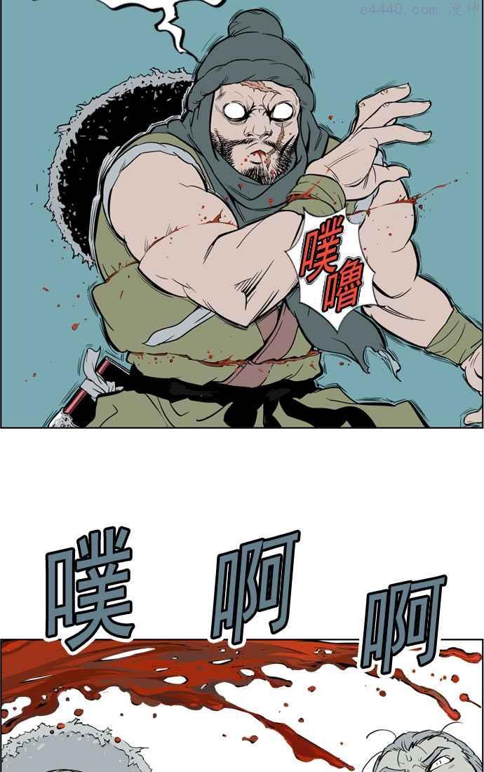 高手~漫画,第4话 剪刀 石头 布 14图