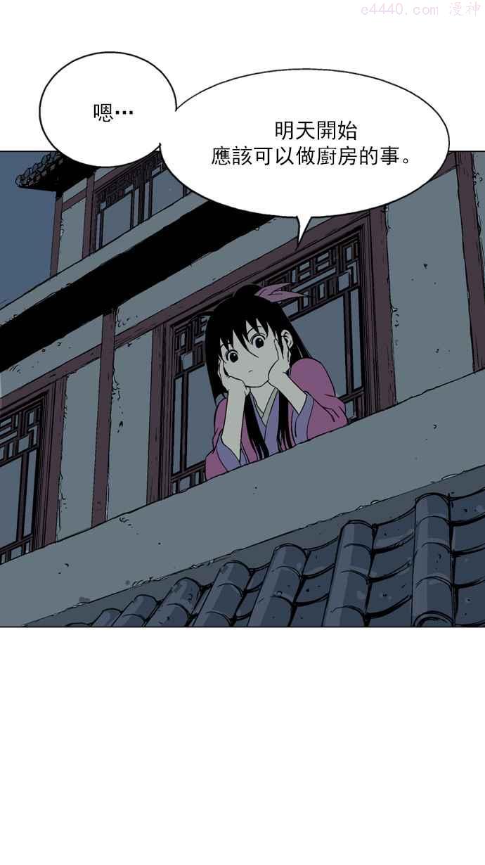 高手~漫画,第56话 波纹 2话3图