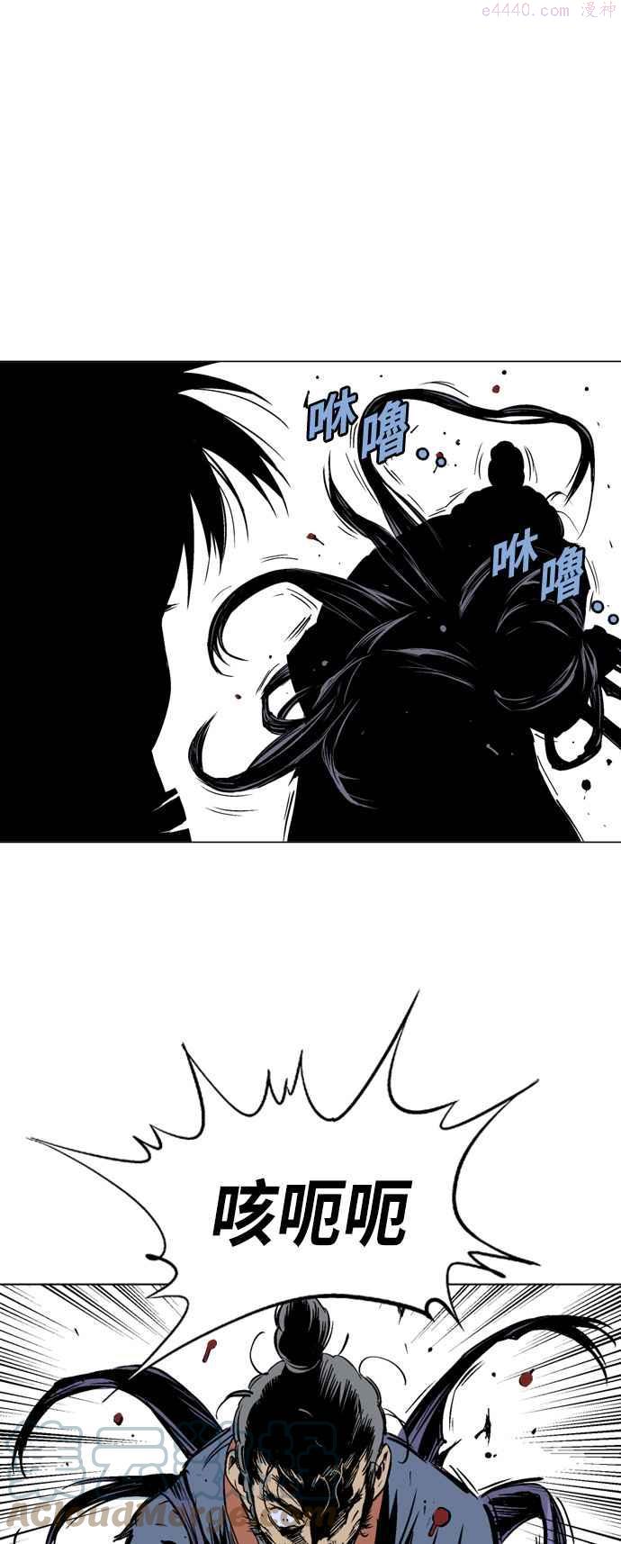 高手~漫画,第2部 第73话1图