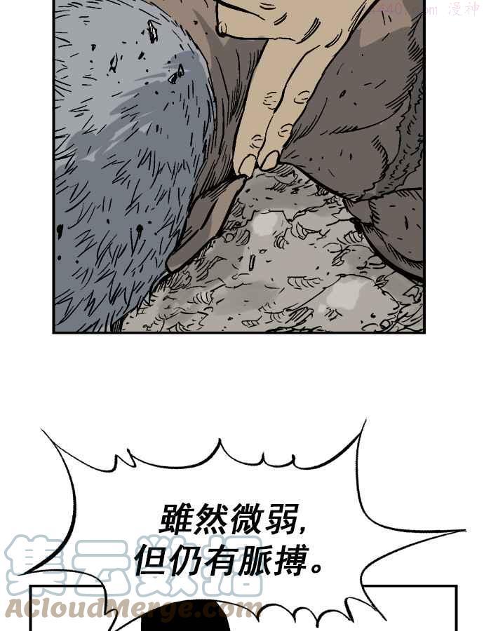高手~漫画,第31话 白马谷 121图