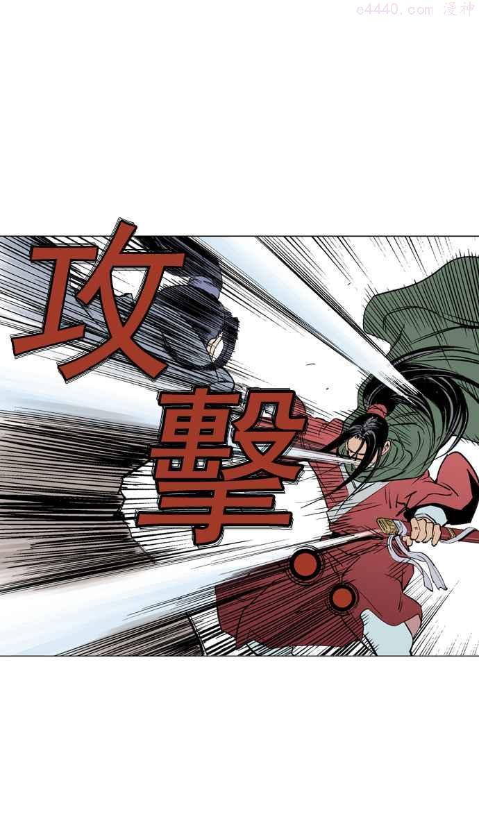 高手~漫画,第2部 第28话3图