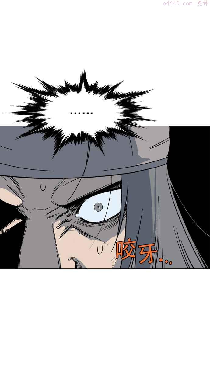 高手~漫画,第62话 野狗群 4话2图