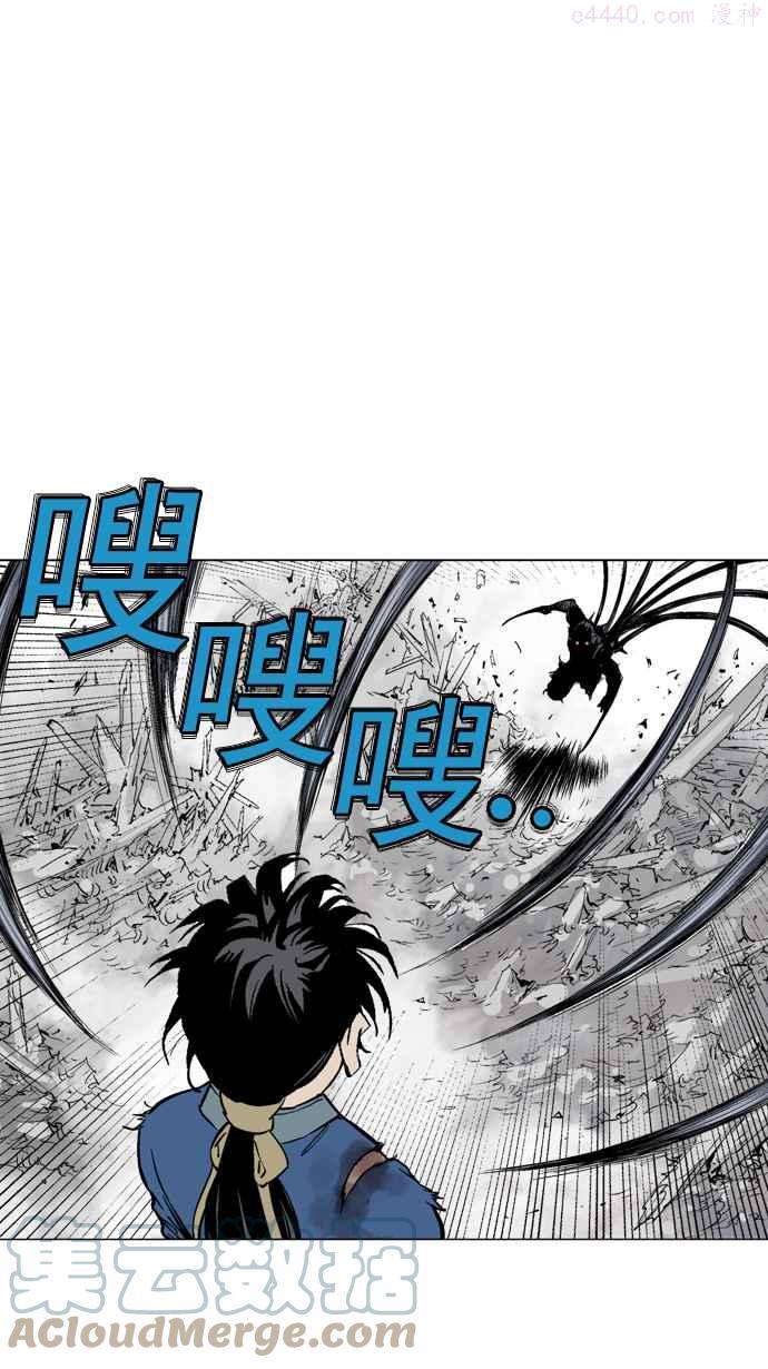 高手~漫画,第2部 第23话5图