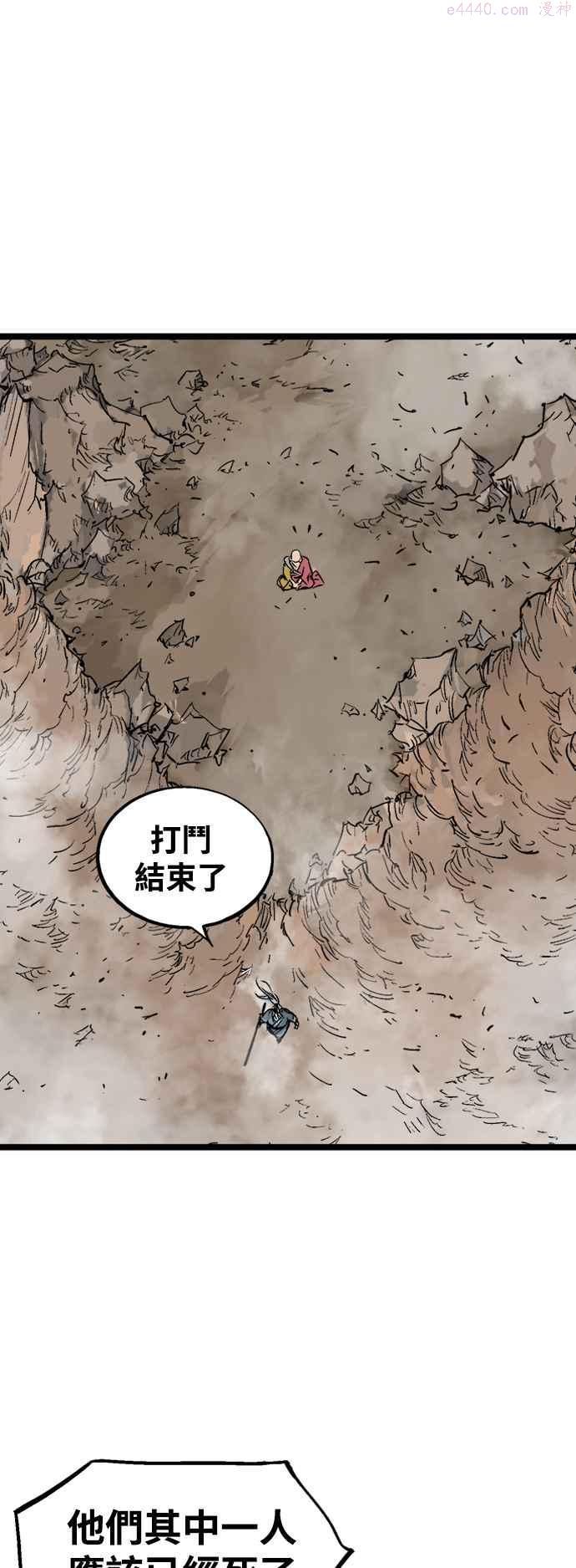 高手~漫画,第2部 第102话5图