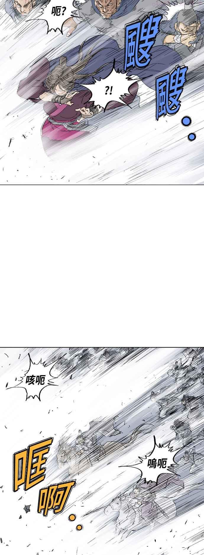 高手~漫画,第2部 第51话3图