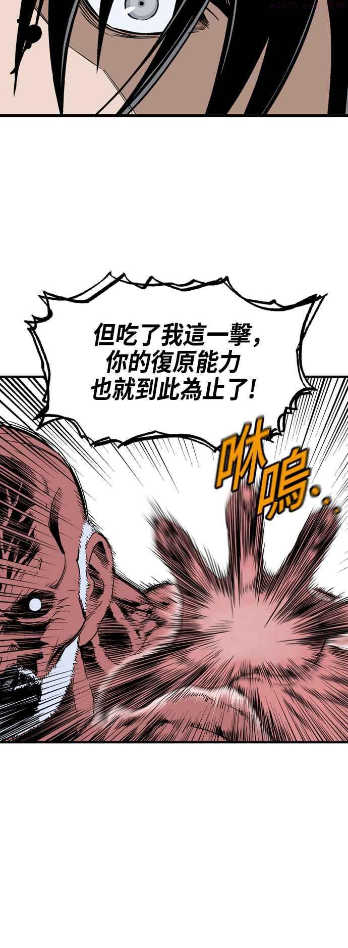 高手~漫画,第2部 第105话5图